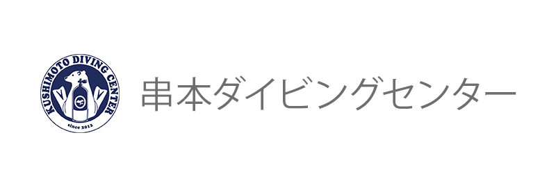オープン・ウォーター・ダイバー